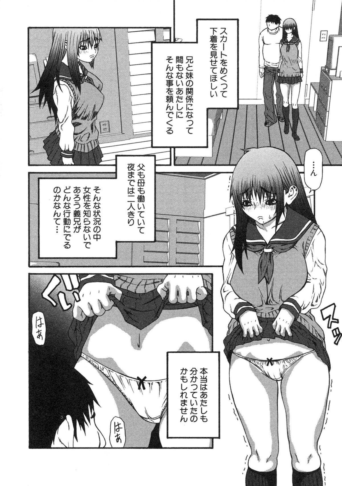 Pack [Sasamine Hidetoshi] Haha kakeru Chijyoku-Ane kakeru Inyoku-Imoto Dick Sucking Porn - Page 8