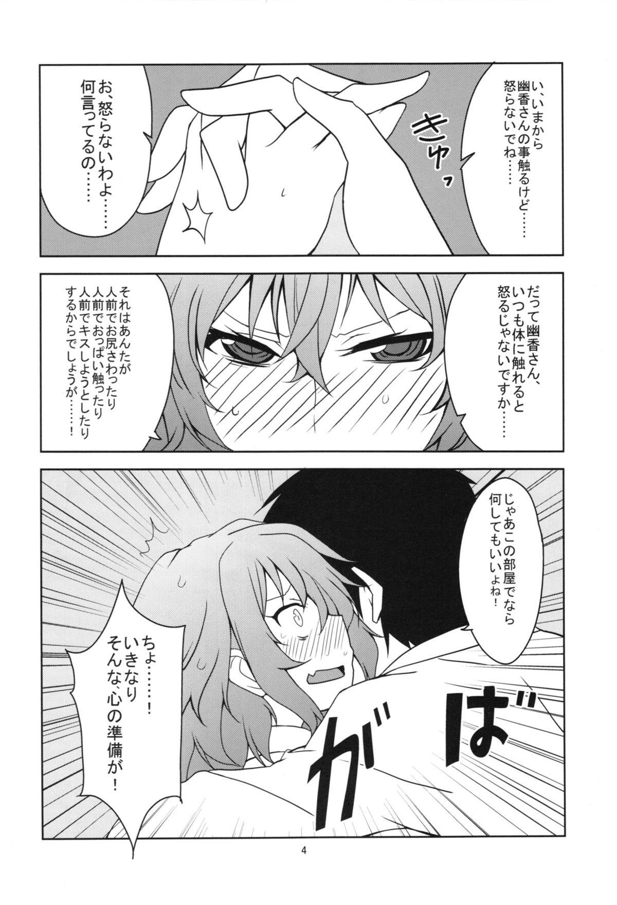 Cream Touhou Shinkon Shoya - Touhou project Xxx - Page 6