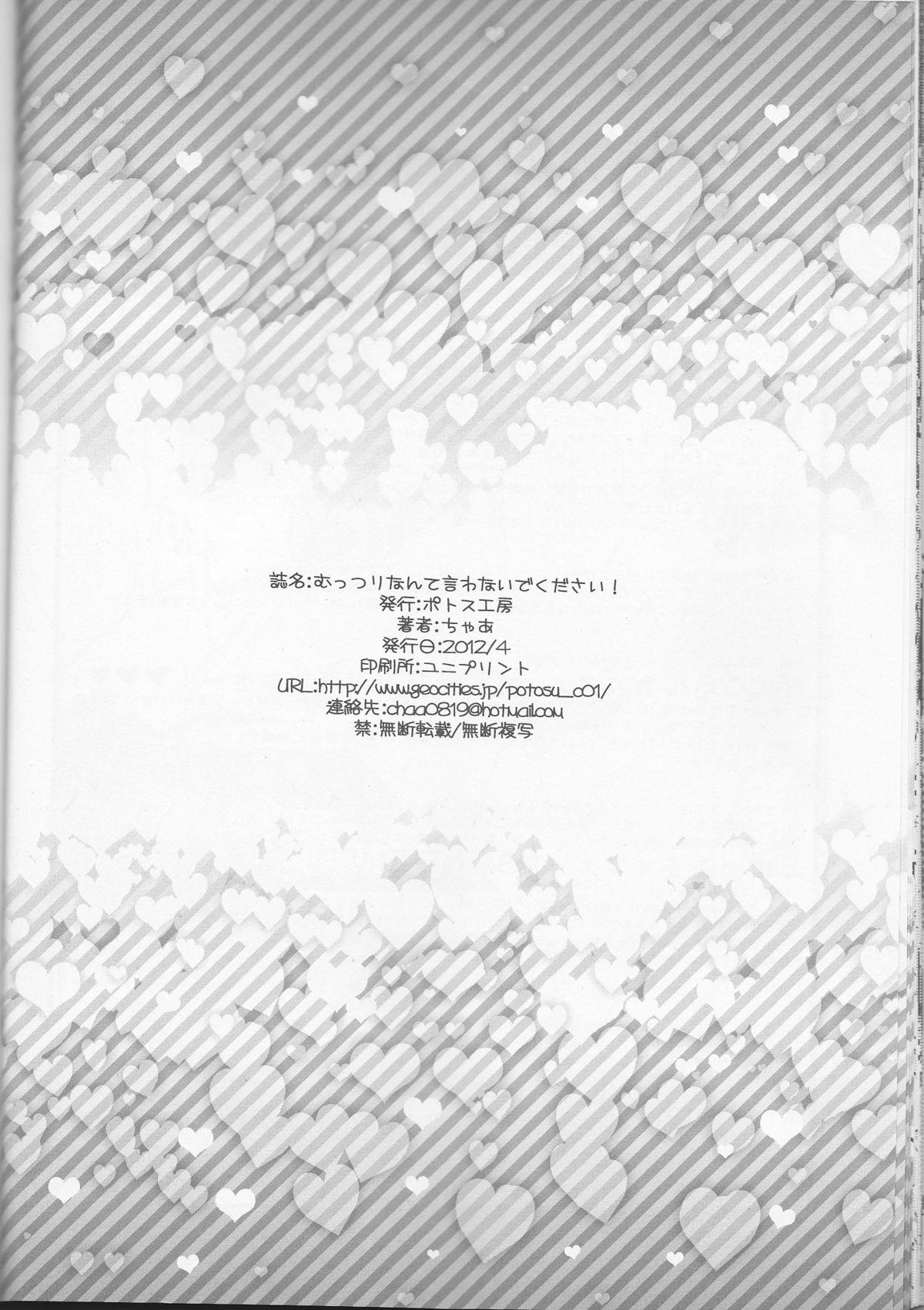 Esposa Muttsuri nante Iwanaide Kudasai! - Arcana famiglia Full - Page 25