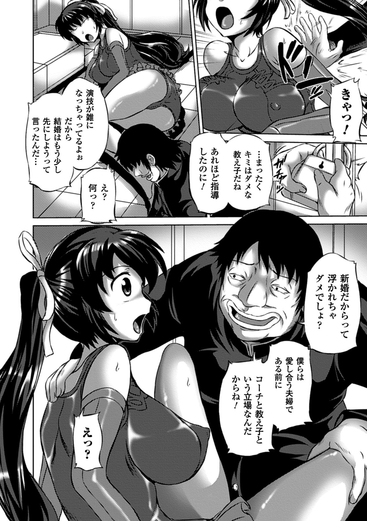 Punished Kimoman x Bishoujo Anthology Comics Vol.2 Amatuer Sex - Page 8