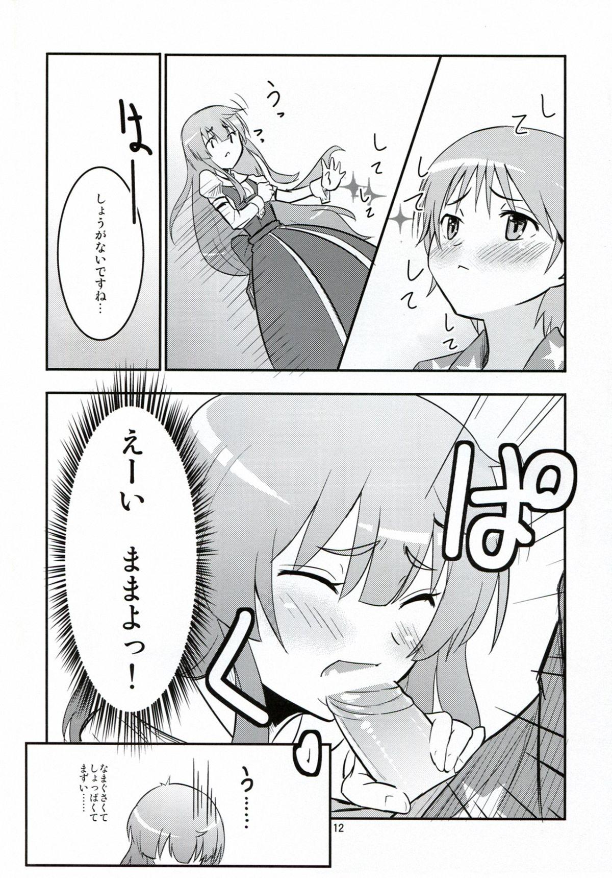 Suckingdick Daitan na Kare - Jinrui wa suitai shimashita Sucks - Page 12