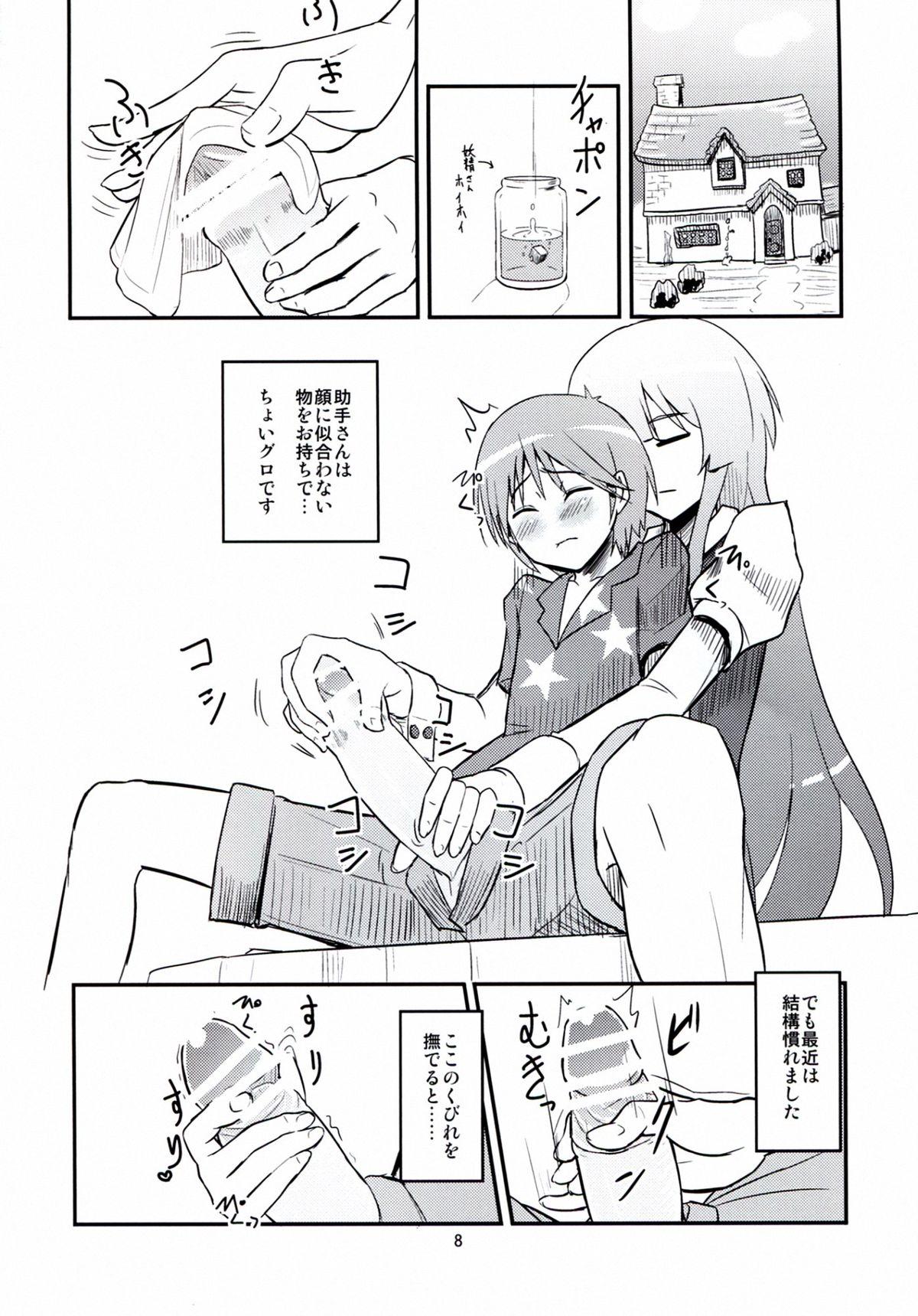 Amateur Sex Daitan na Kare - Jinrui wa suitai shimashita Anal - Page 8