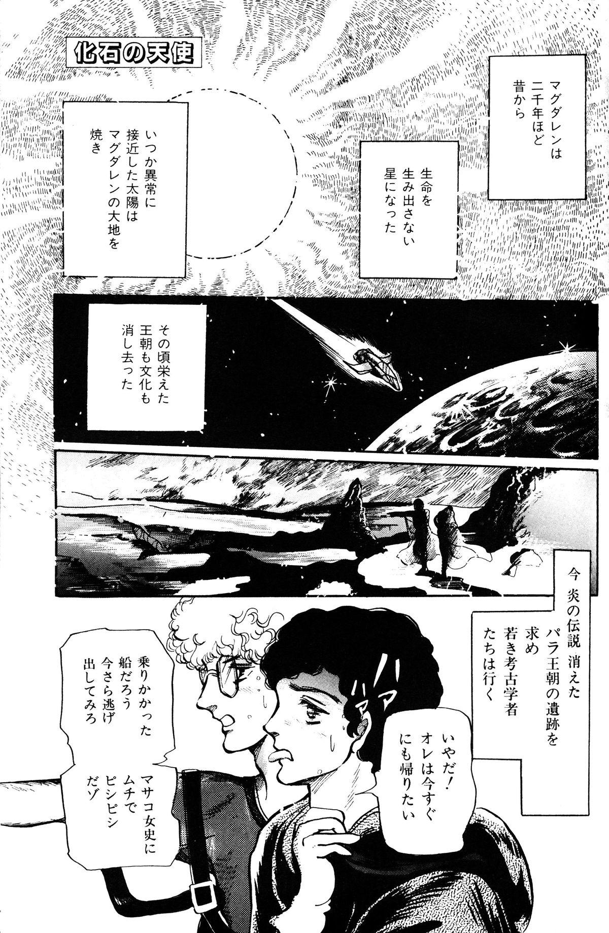 Melon Comic No. 01, メロンコミック 昭和59年6月号 102