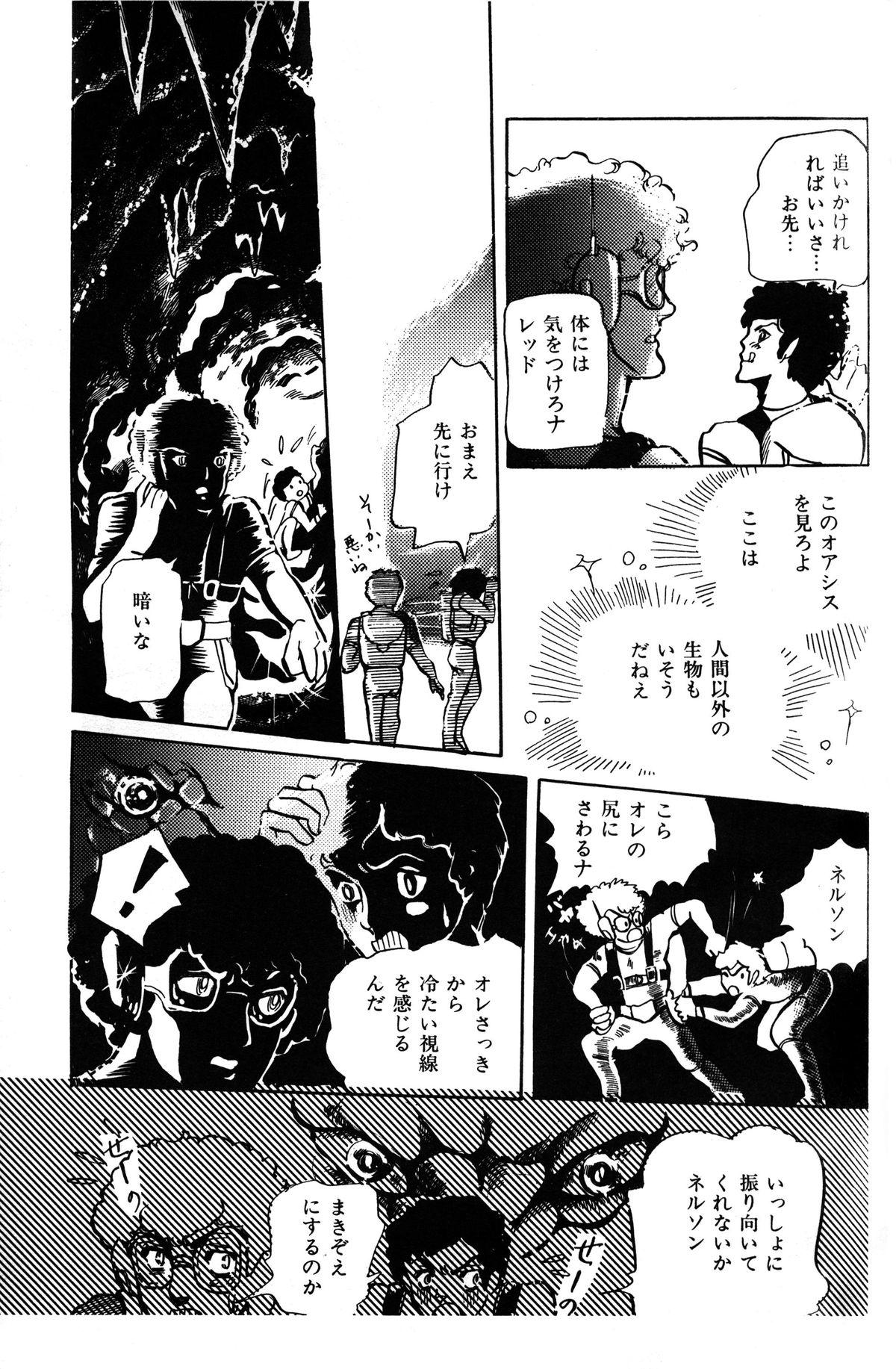 Melon Comic No. 01, メロンコミック 昭和59年6月号 108