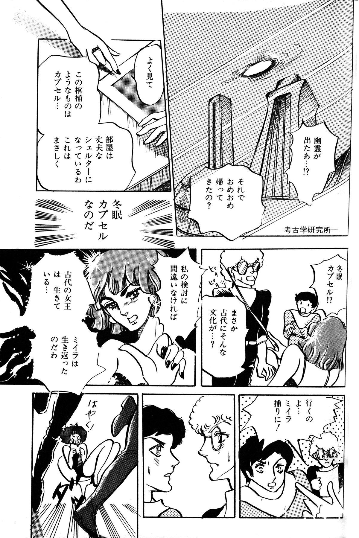 Melon Comic No. 01, メロンコミック 昭和59年6月号 114