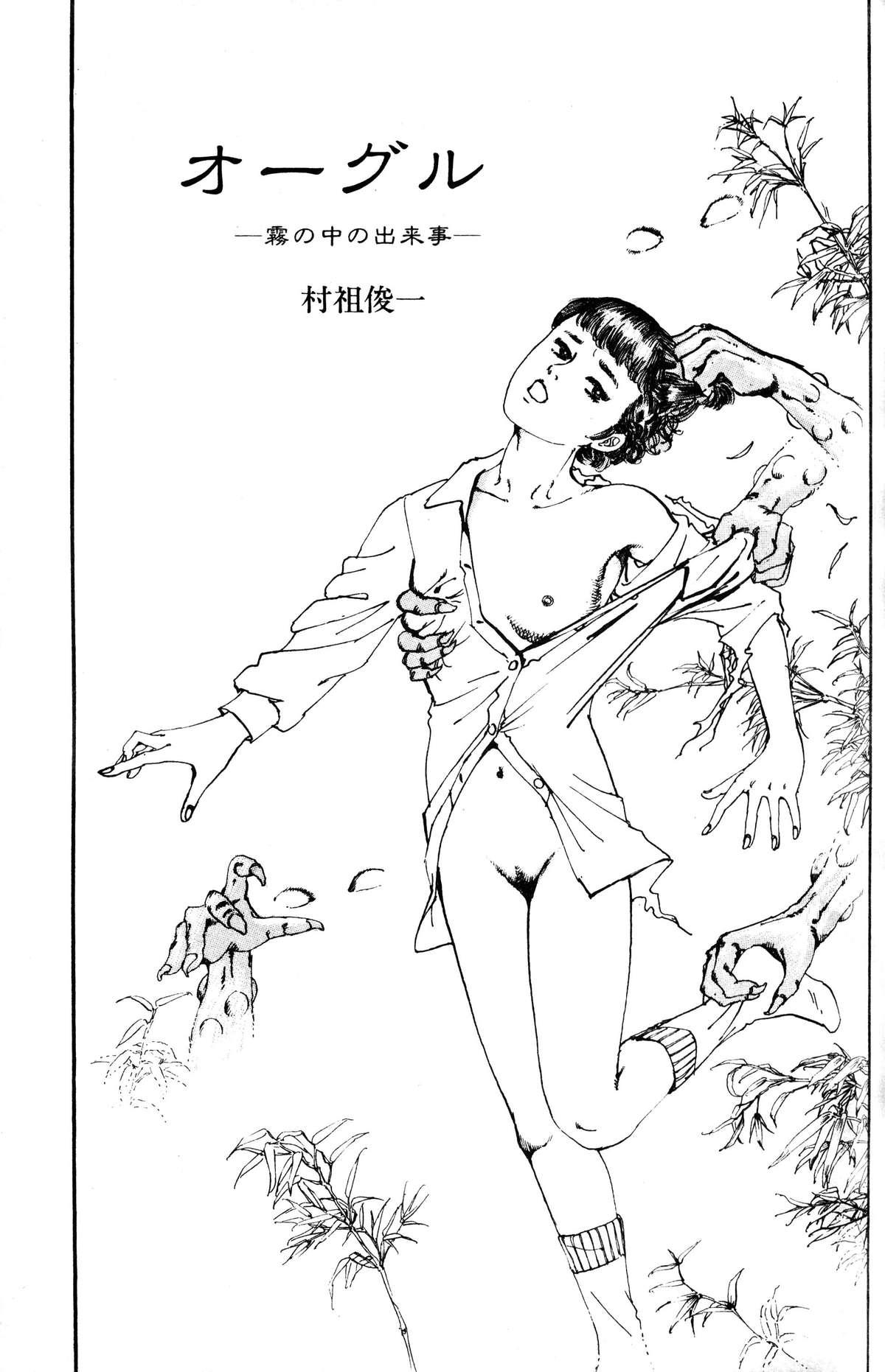 Melon Comic No. 01, メロンコミック 昭和59年6月号 132