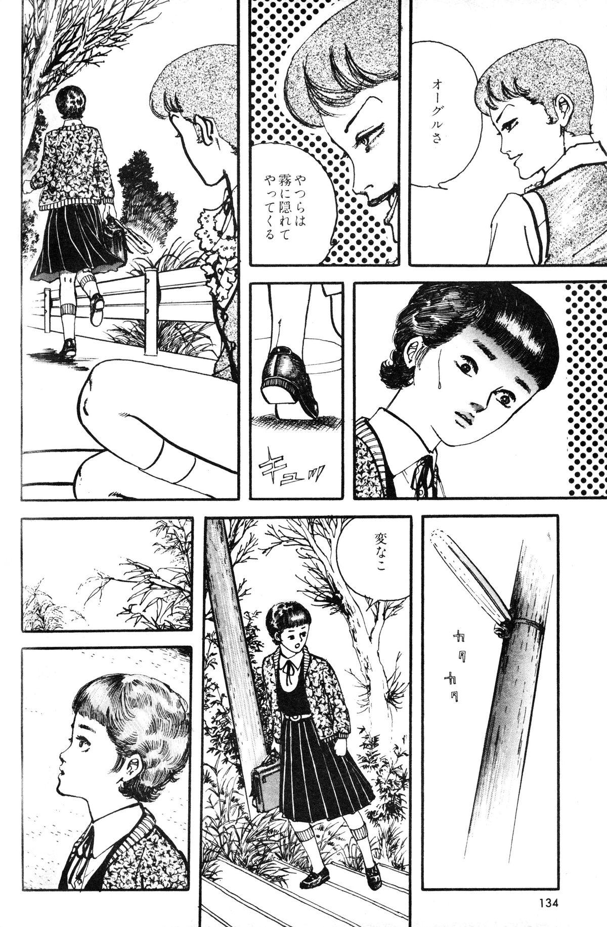 Melon Comic No. 01, メロンコミック 昭和59年6月号 135