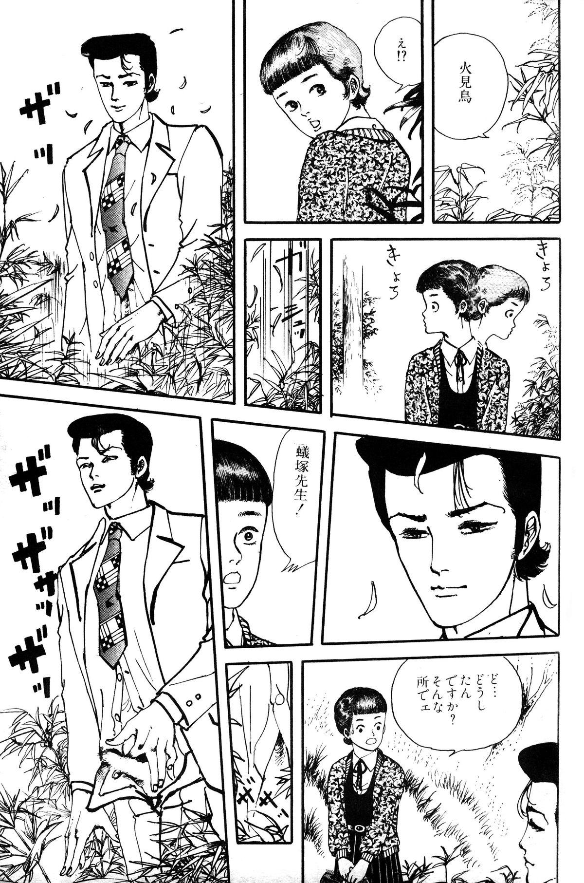 Melon Comic No. 01, メロンコミック 昭和59年6月号 136