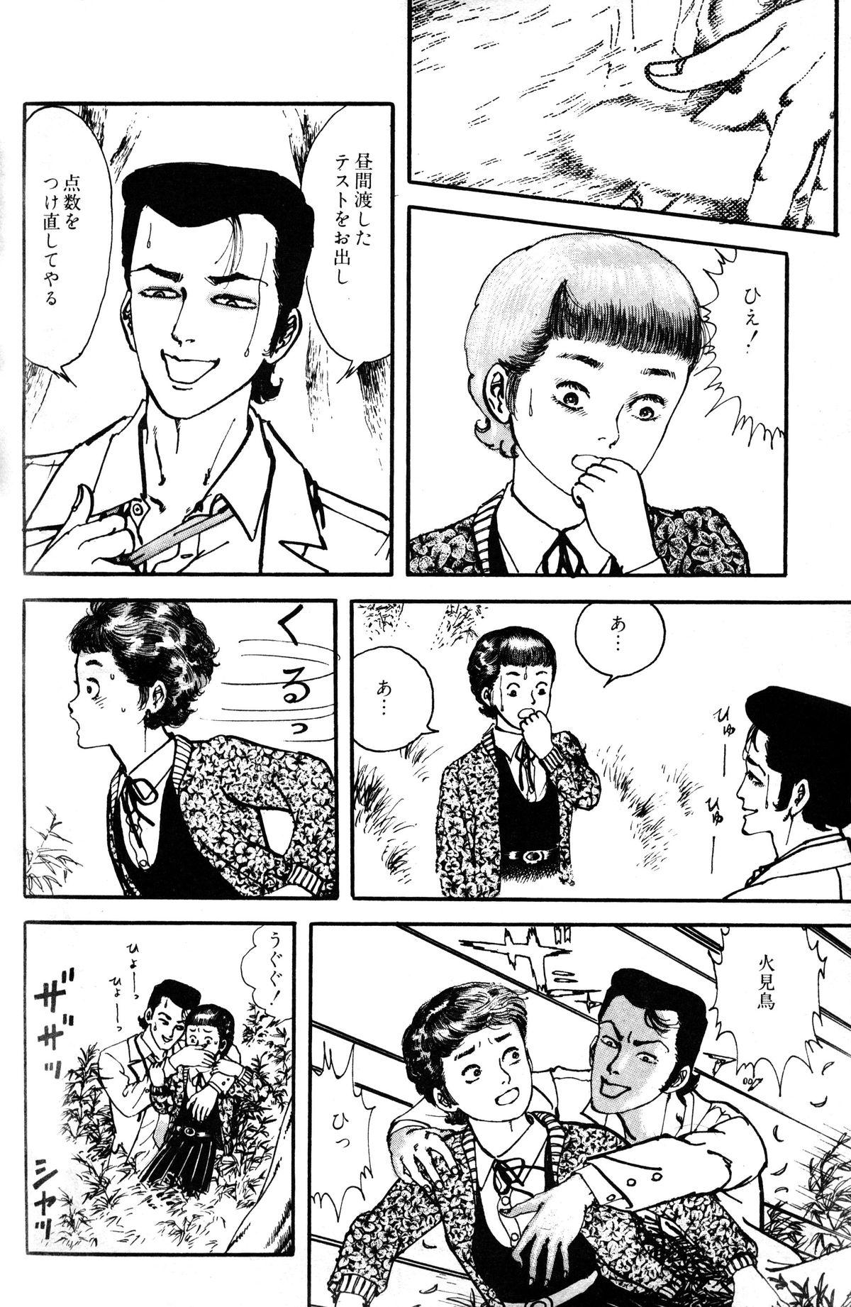 Melon Comic No. 01, メロンコミック 昭和59年6月号 137