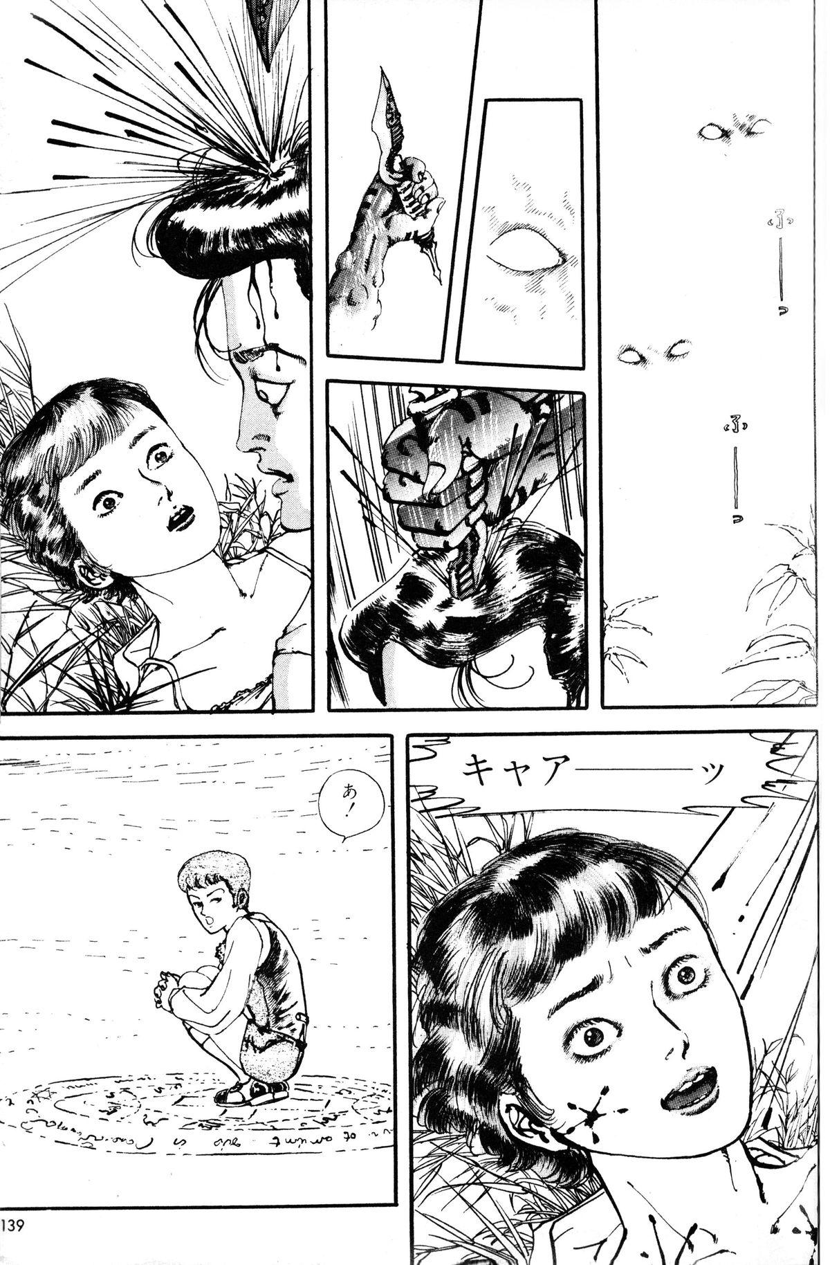 Melon Comic No. 01, メロンコミック 昭和59年6月号 140