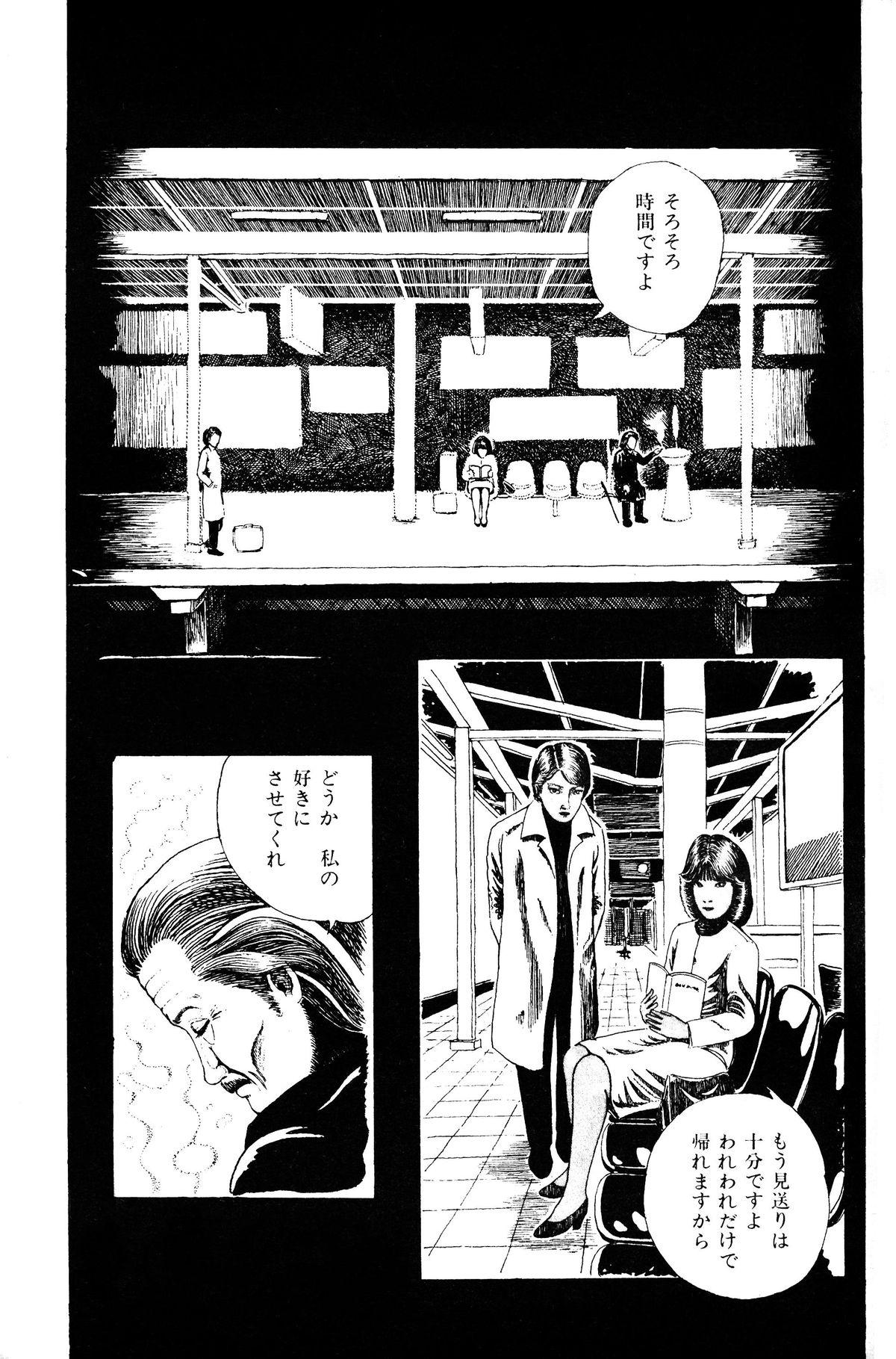Melon Comic No. 01, メロンコミック 昭和59年6月号 142