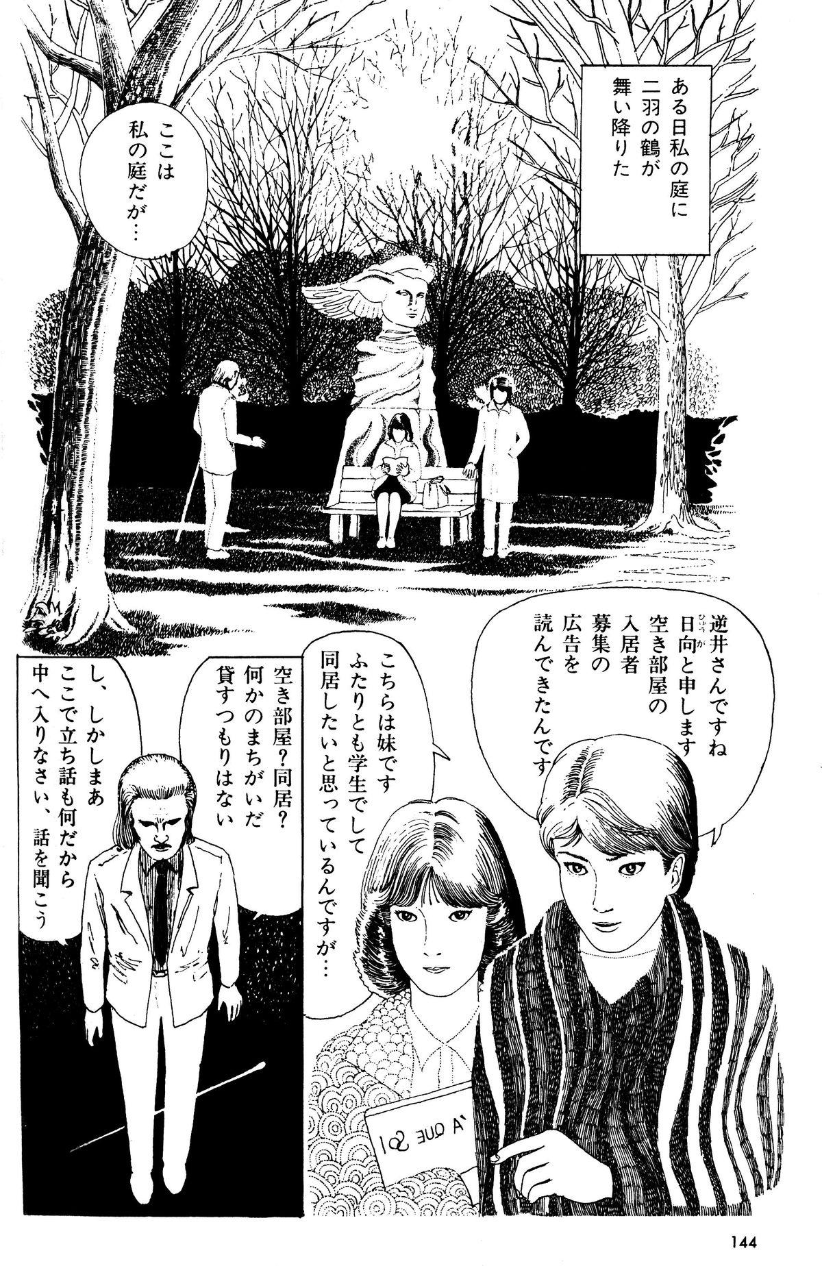 Melon Comic No. 01, メロンコミック 昭和59年6月号 145