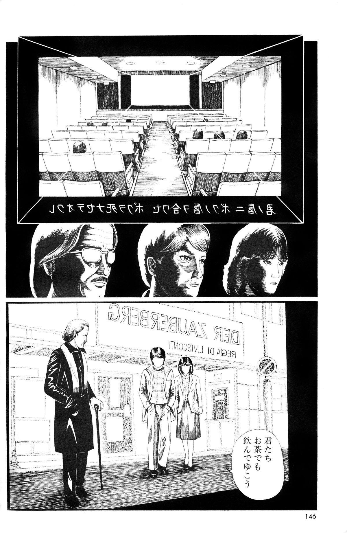 Melon Comic No. 01, メロンコミック 昭和59年6月号 147