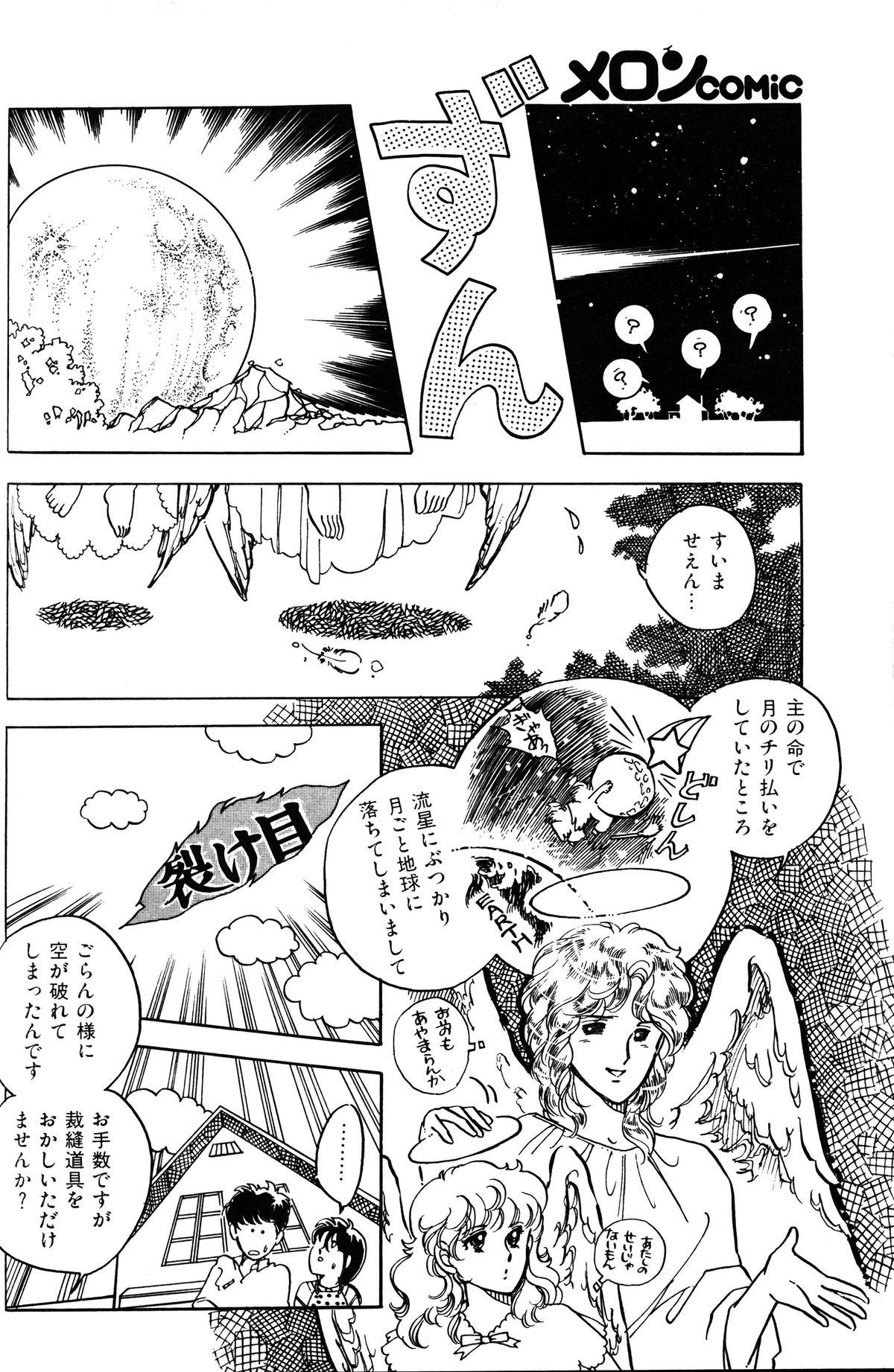 Melon Comic No. 01, メロンコミック 昭和59年6月号 23