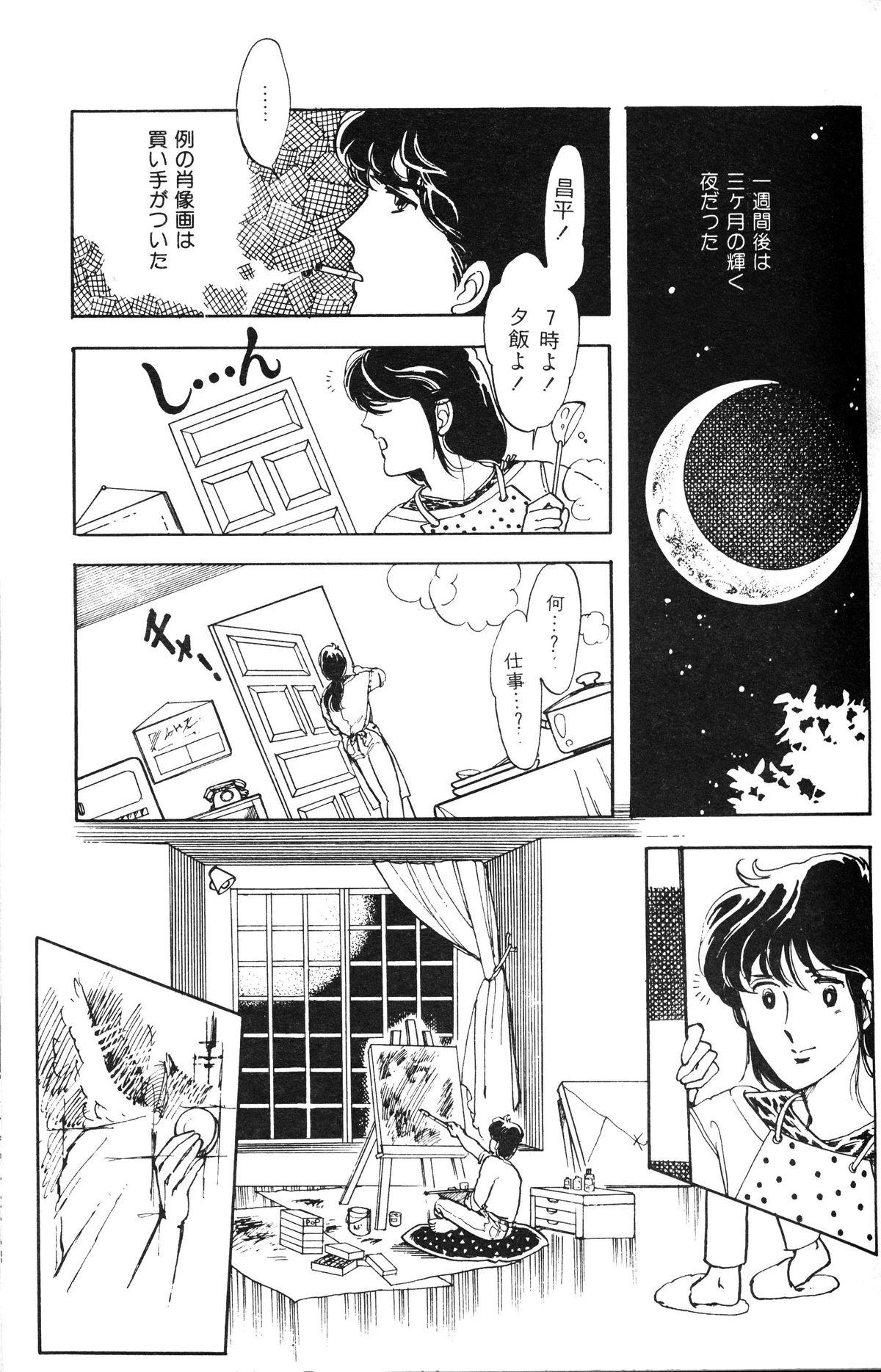 Melon Comic No. 01, メロンコミック 昭和59年6月号 28