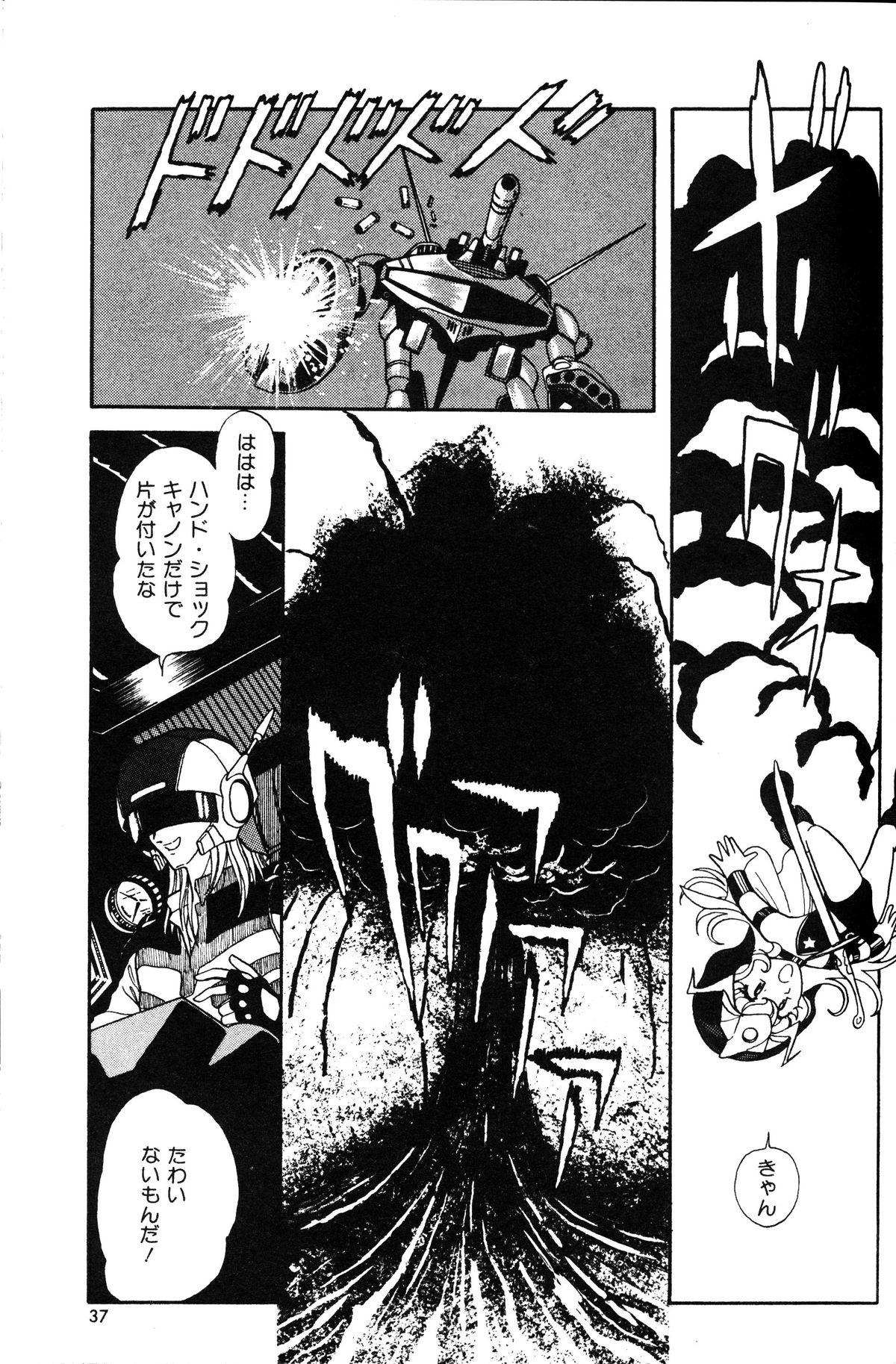 Melon Comic No. 01, メロンコミック 昭和59年6月号 38