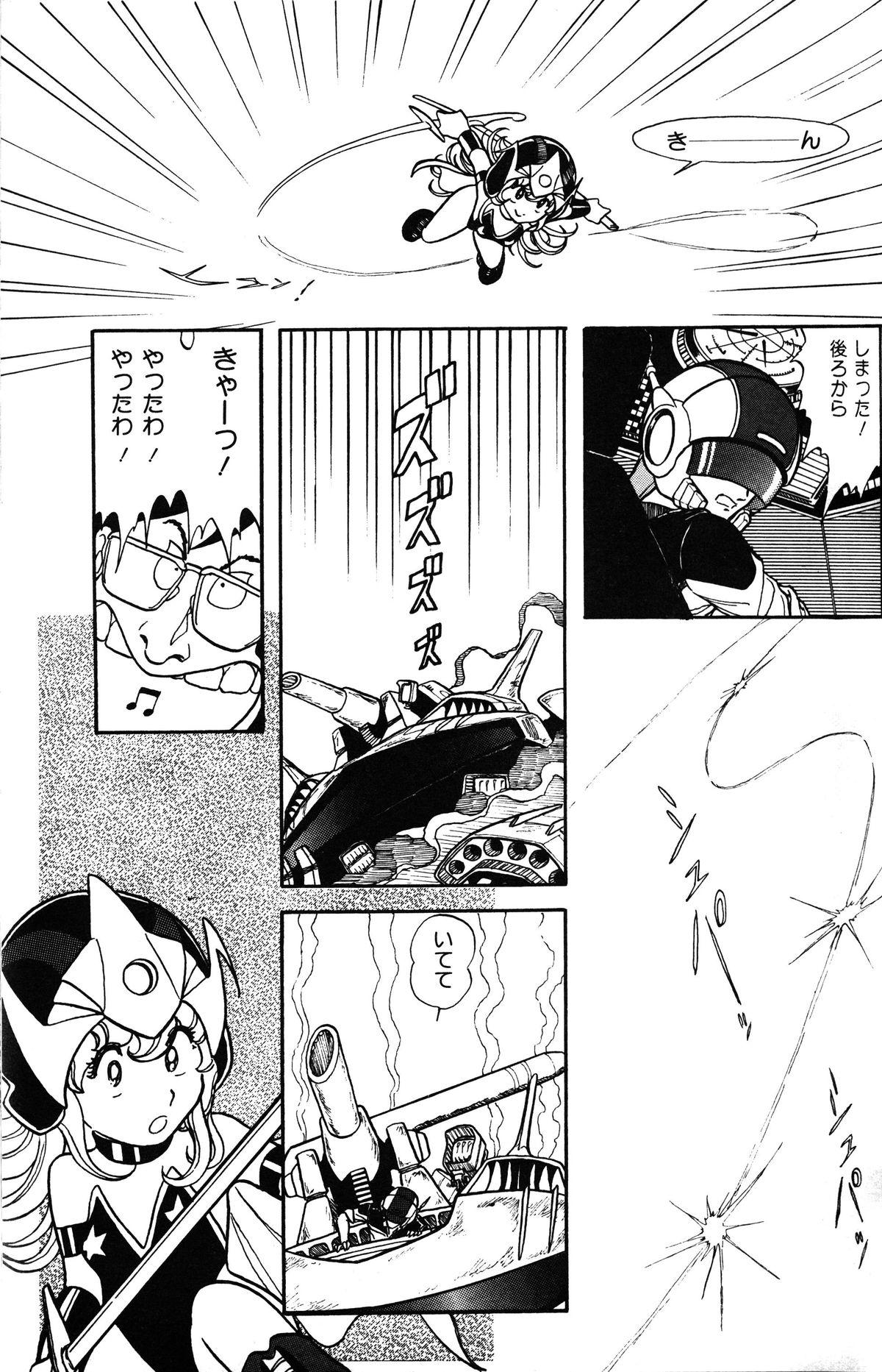 Melon Comic No. 01, メロンコミック 昭和59年6月号 40