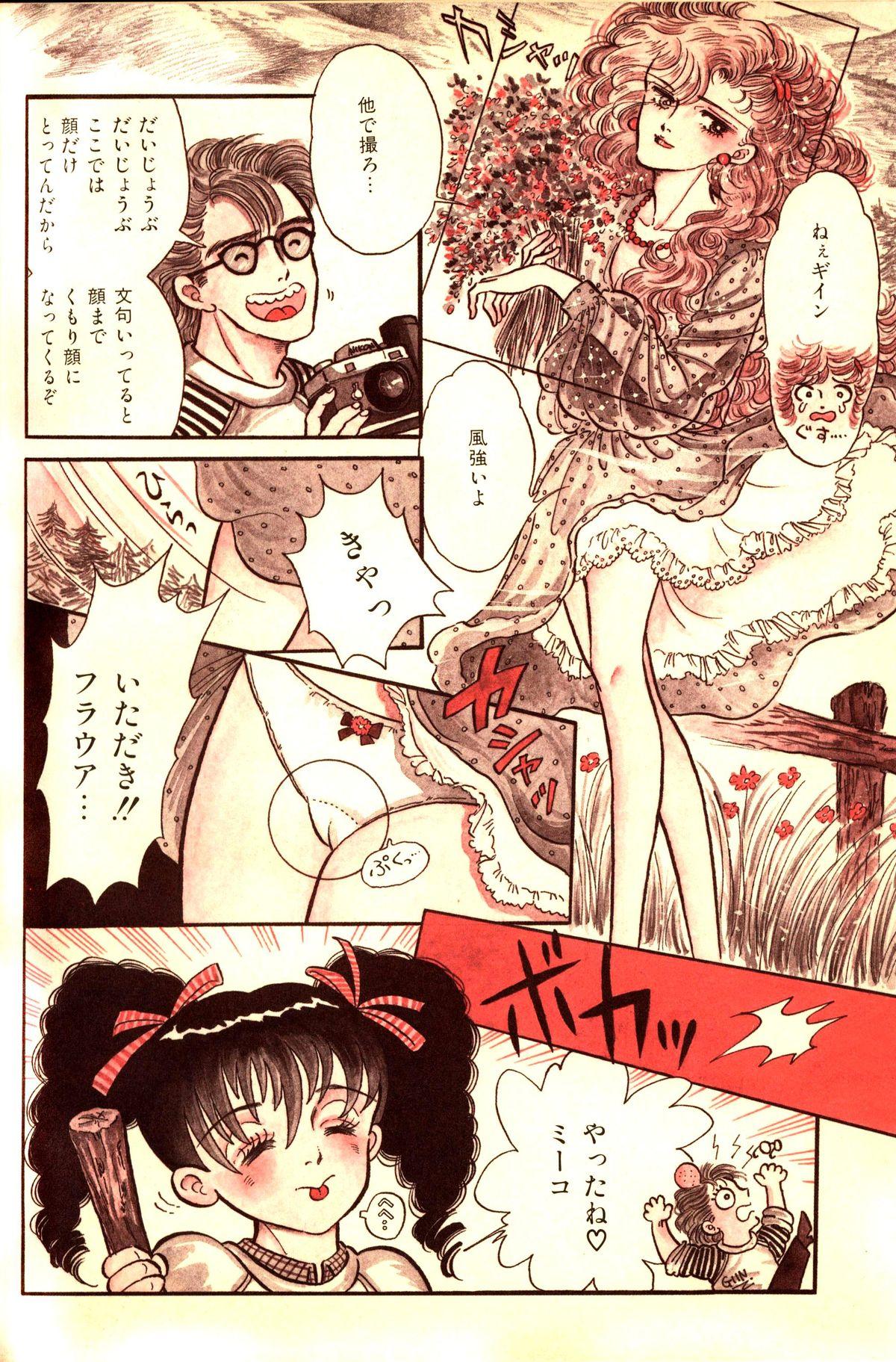 Melon Comic No. 01, メロンコミック 昭和59年6月号 47