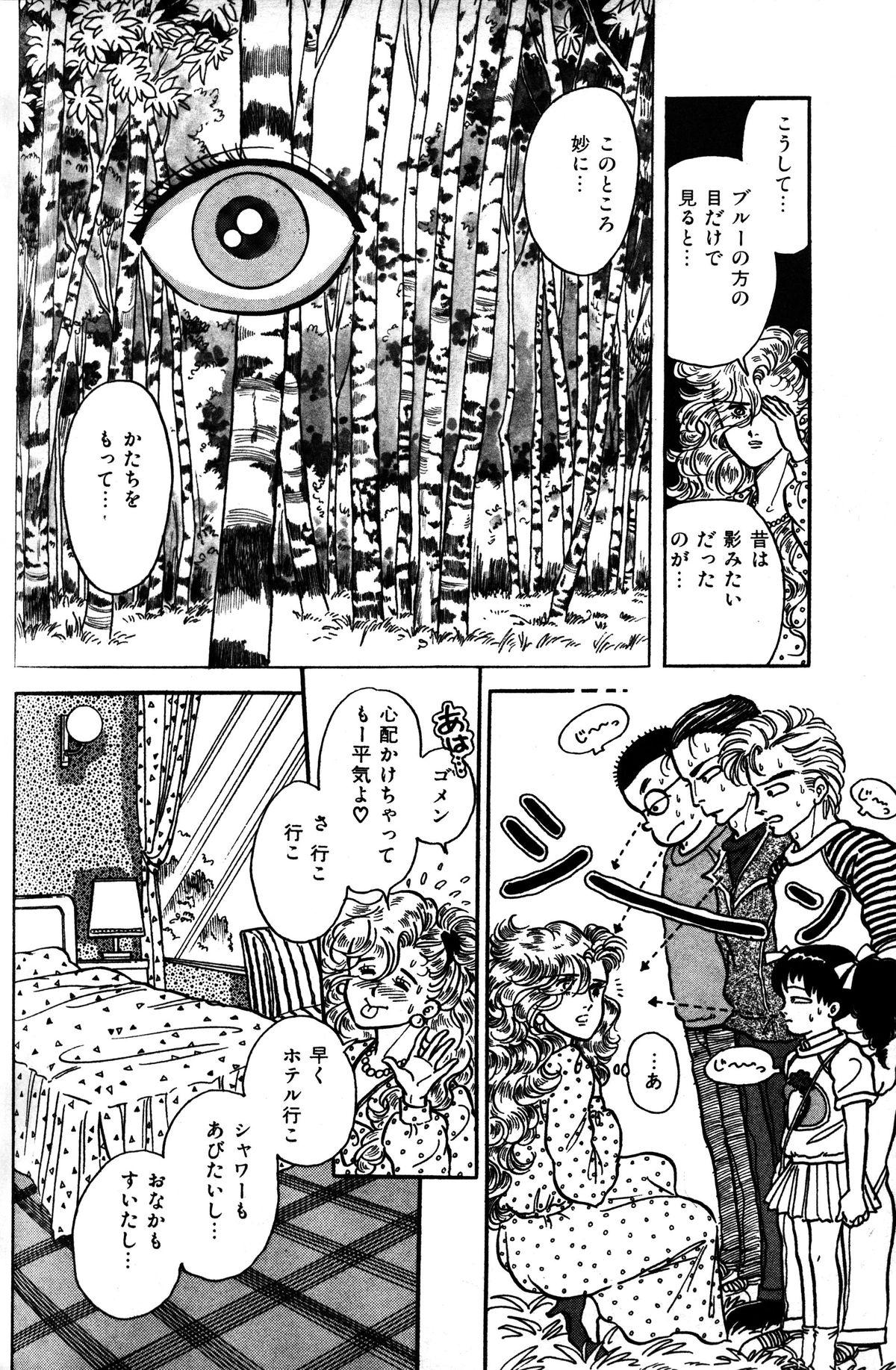 Melon Comic No. 01, メロンコミック 昭和59年6月号 53