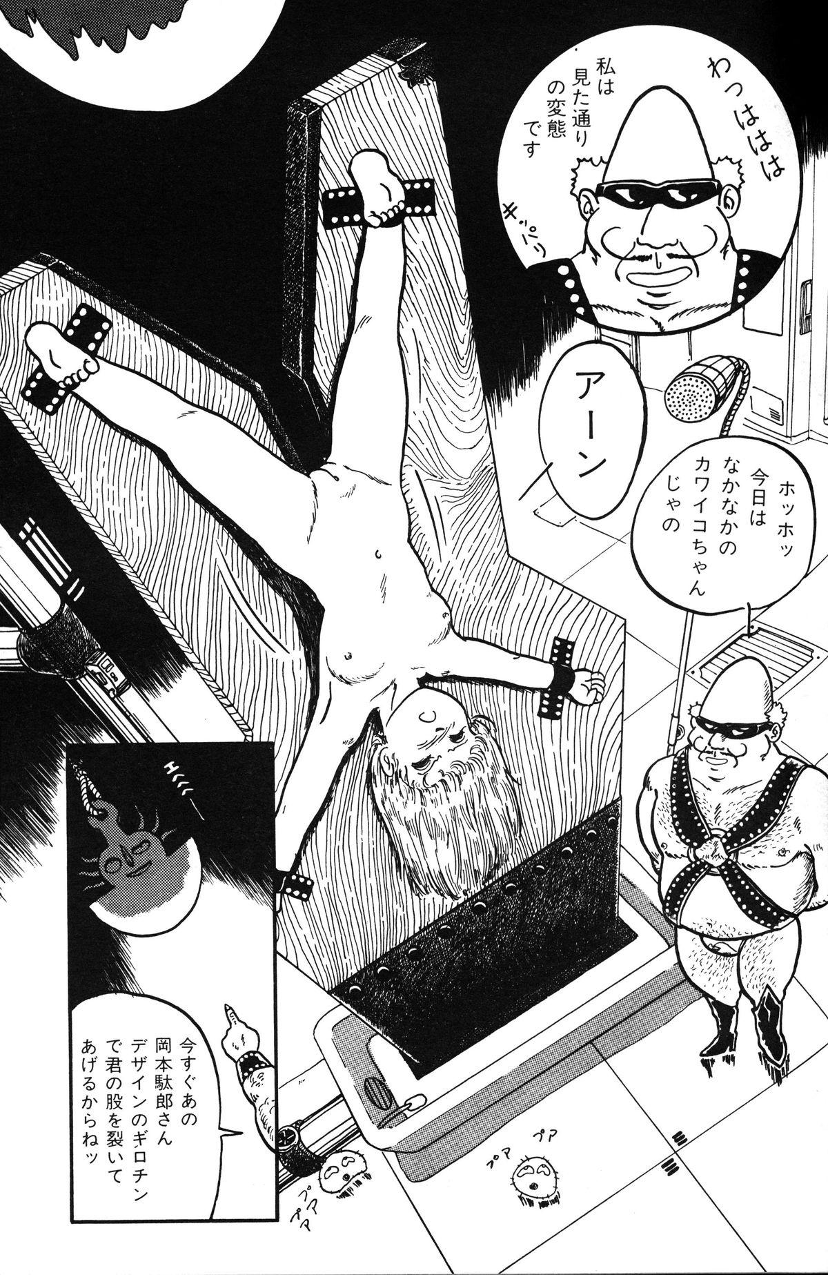 Melon Comic No. 01, メロンコミック 昭和59年6月号 68