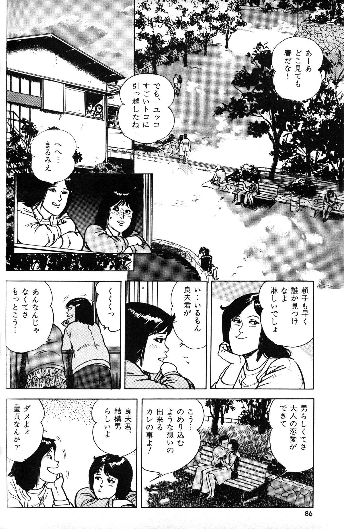 Melon Comic No. 01, メロンコミック 昭和59年6月号 87