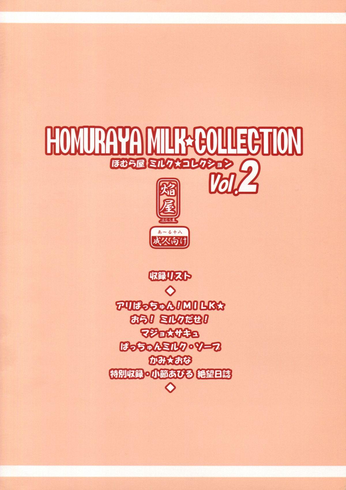 Homuraya Milk ★ Collection 2 1