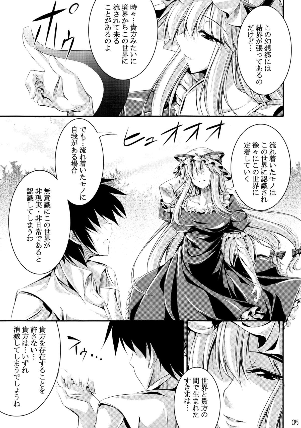 Cdzinha Welcome to Wonder World - Touhou project Weird - Page 4