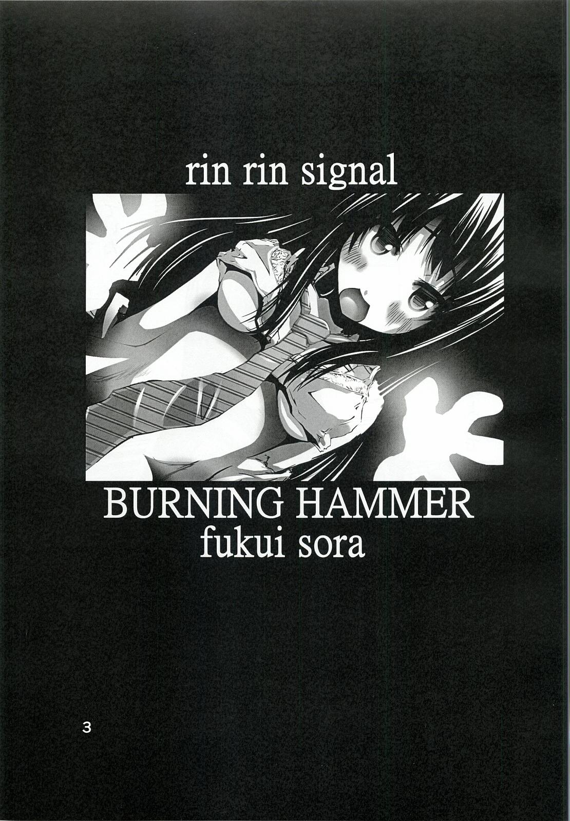 Rin Rin Signal 1