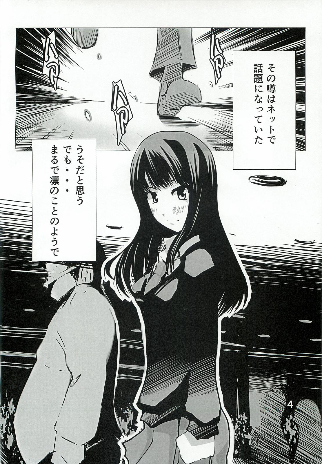 Spy Camera Rin Rin Signal - The idolmaster Amateurs Gone - Page 3