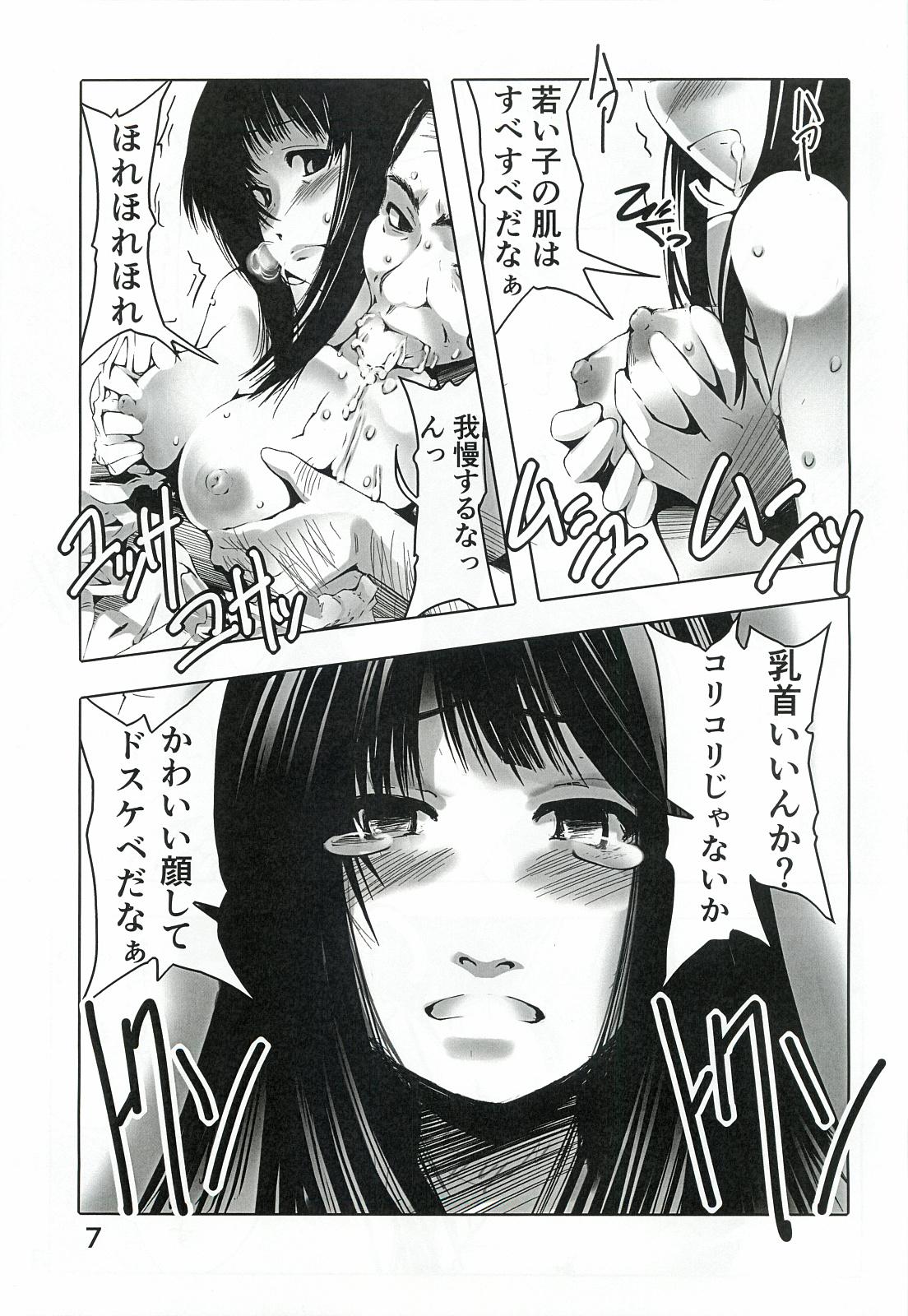 Taboo Rin Rin Signal - The idolmaster Livecam - Page 6