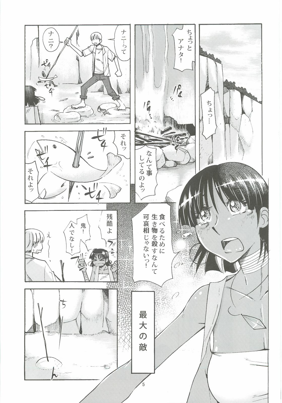 Cameltoe Nadia to Mujintou Seikatsu - Fushigi no umi no nadia Tit - Page 4