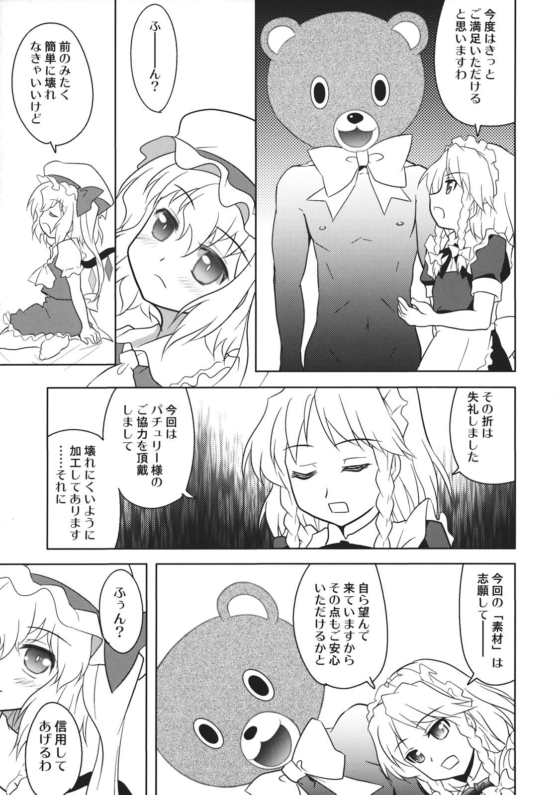 Insertion Furatoi! - Touhou project Girlfriends - Page 7