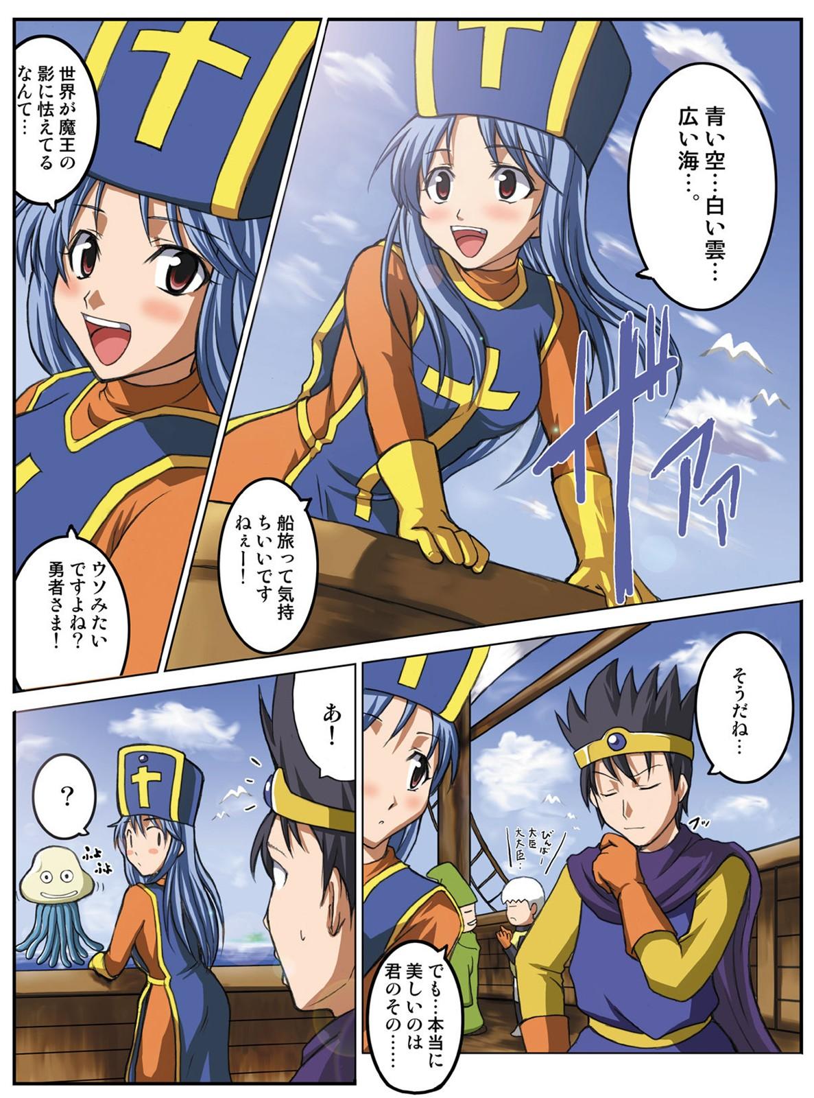 Double Megante! - Dragon quest iii Livesex - Page 3
