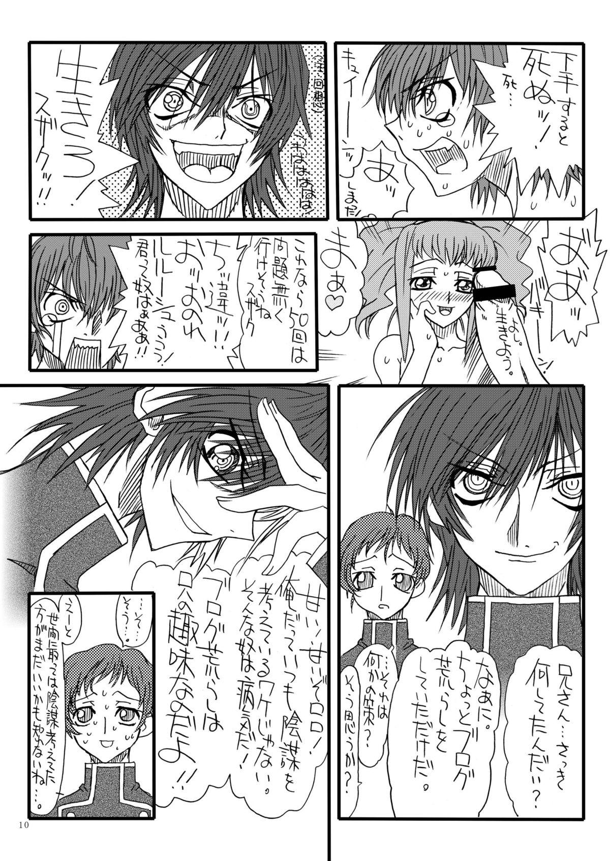 White Chick Blog Dai Enjou - Code geass Culito - Page 10