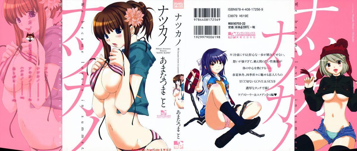 Perfect Girl Porn NATSU-KANO Backshots - Picture 1