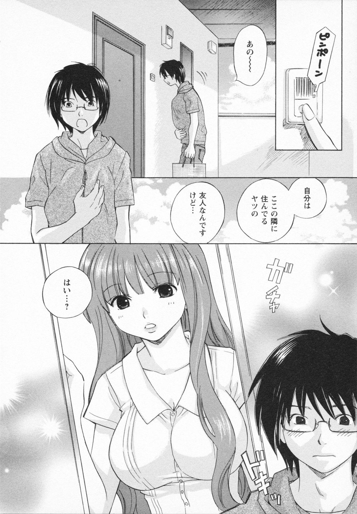 Behind NATSU-KANO Indoor - Page 10
