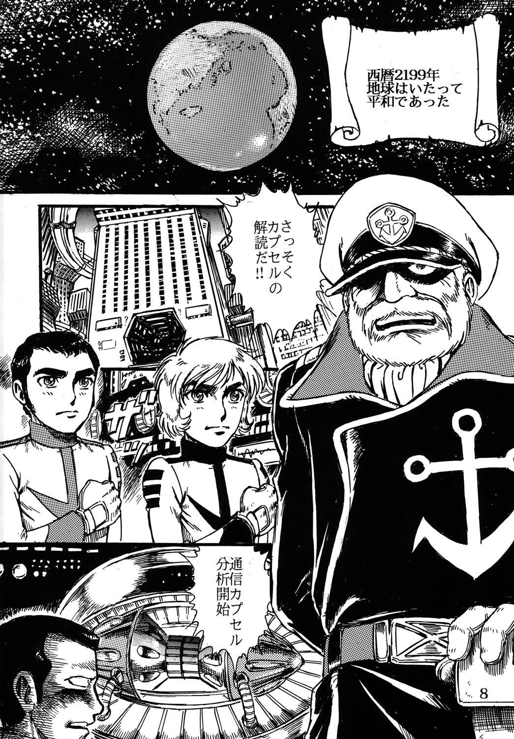 Casado Youjinbou Otaku Matsuri - Space battleship yamato Gay Brownhair - Page 7