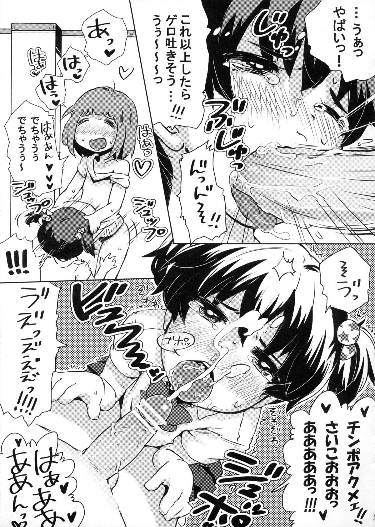 Gagging Boku no Neechan ga Hentai de Komaru. Climax - Page 8