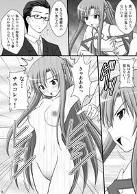Selfie Toraware Hime I - System Master Nyaa Sakarae nee- Sword art online hentai Big Penis 7