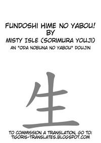 Fundoshi Hime no Yabou!? 4