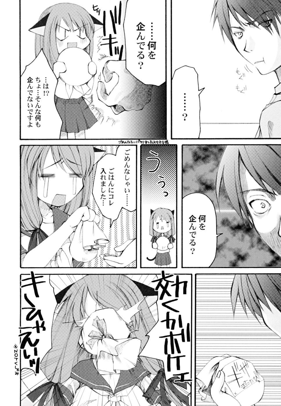Tanga Kairaku Shoujo Mamadas - Page 10