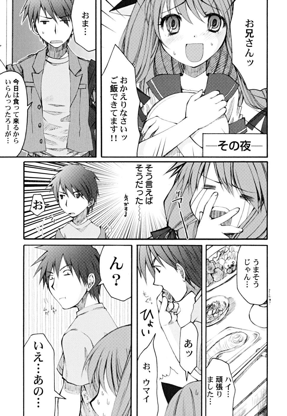 18 Year Old Kairaku Shoujo Socks - Page 9
