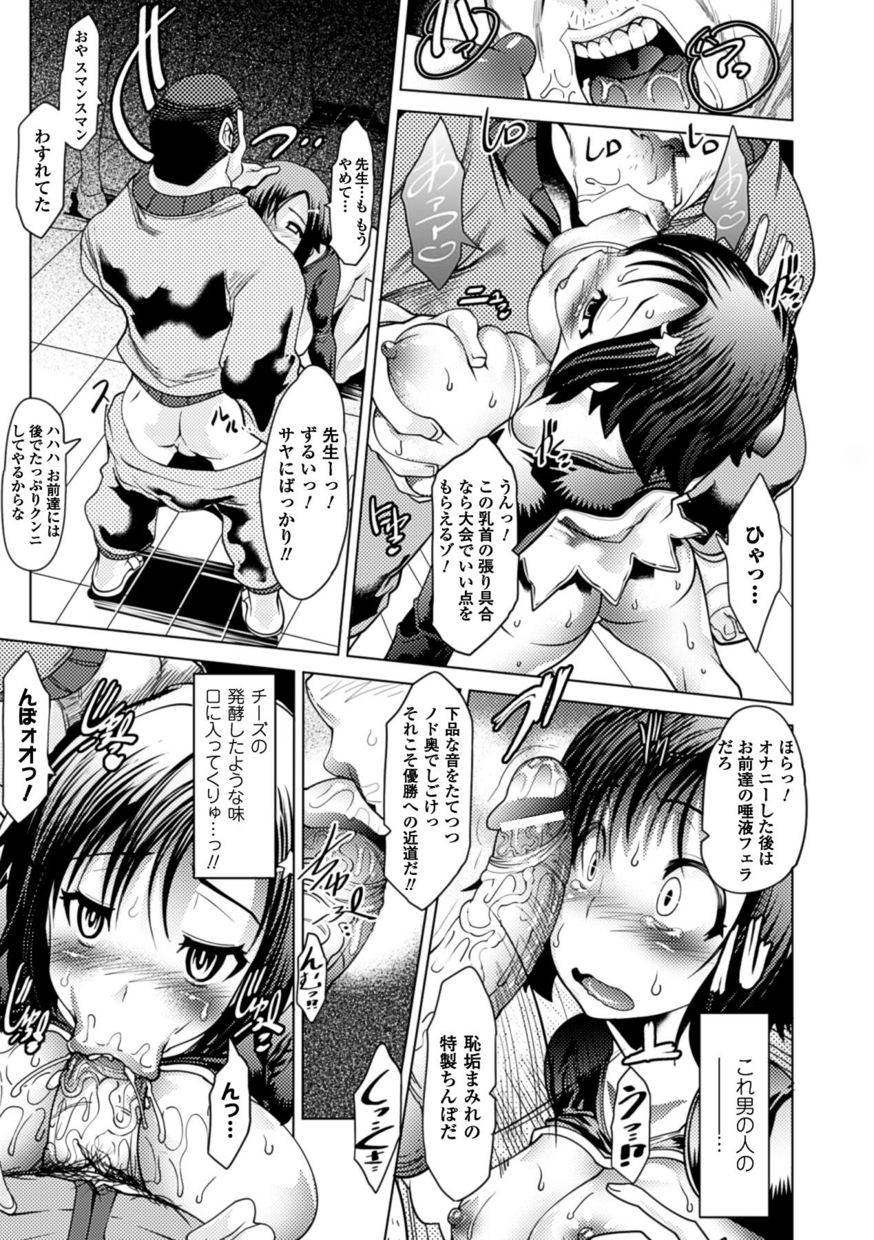 Bessatsu Comic Unreal - Joushiki ga Eroi Ijou na Sekai Vol.2 24