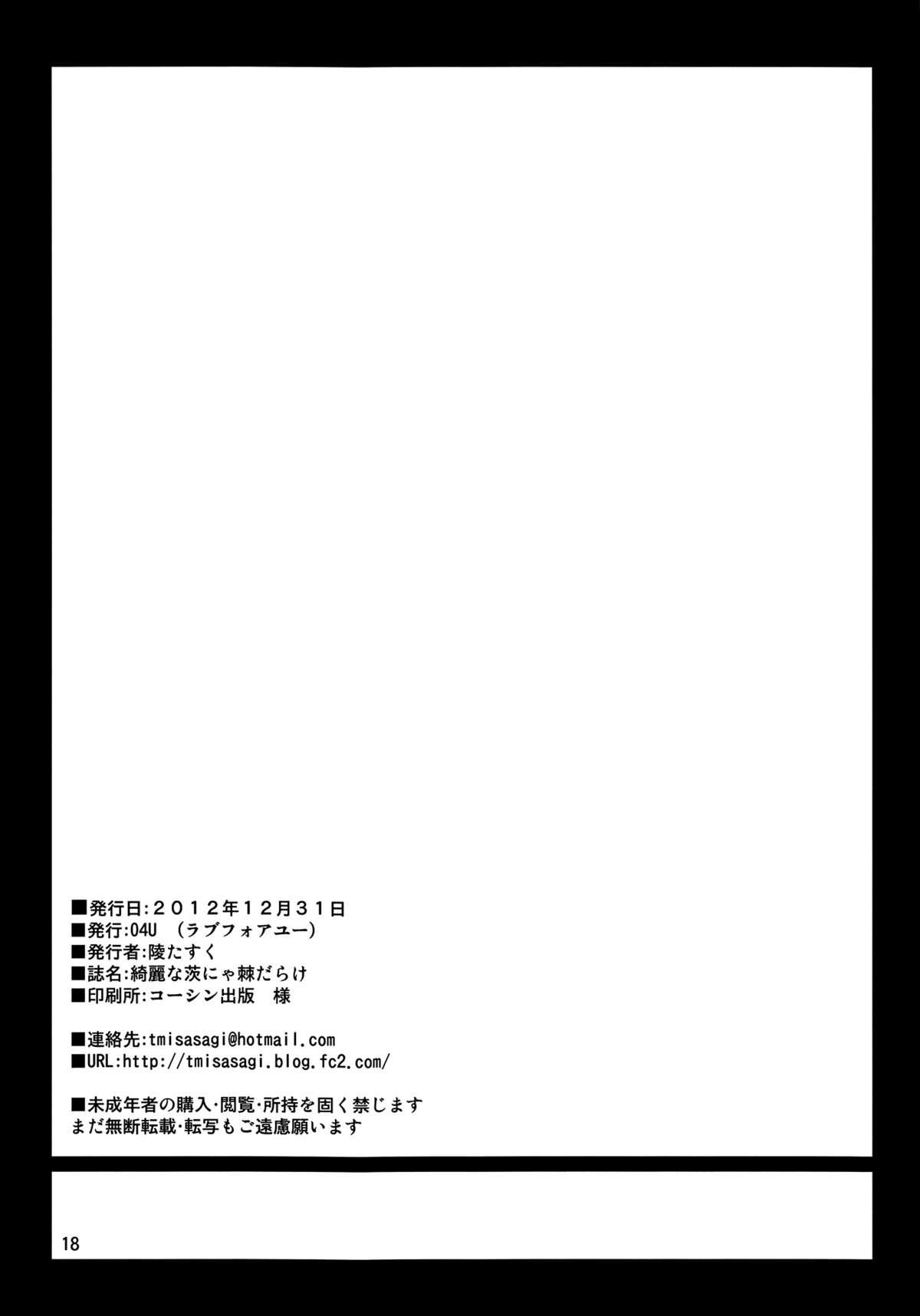 Semen Kirei na Ibara nya Toge darake - Touhou project Exgirlfriend - Page 17