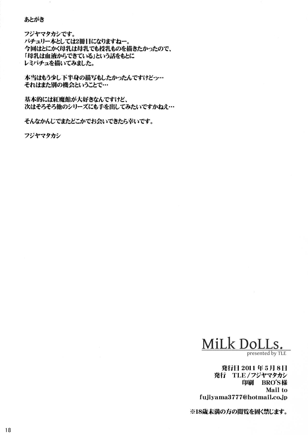 Amateur MiLK DoLLs - Touhou project Pick Up - Page 18