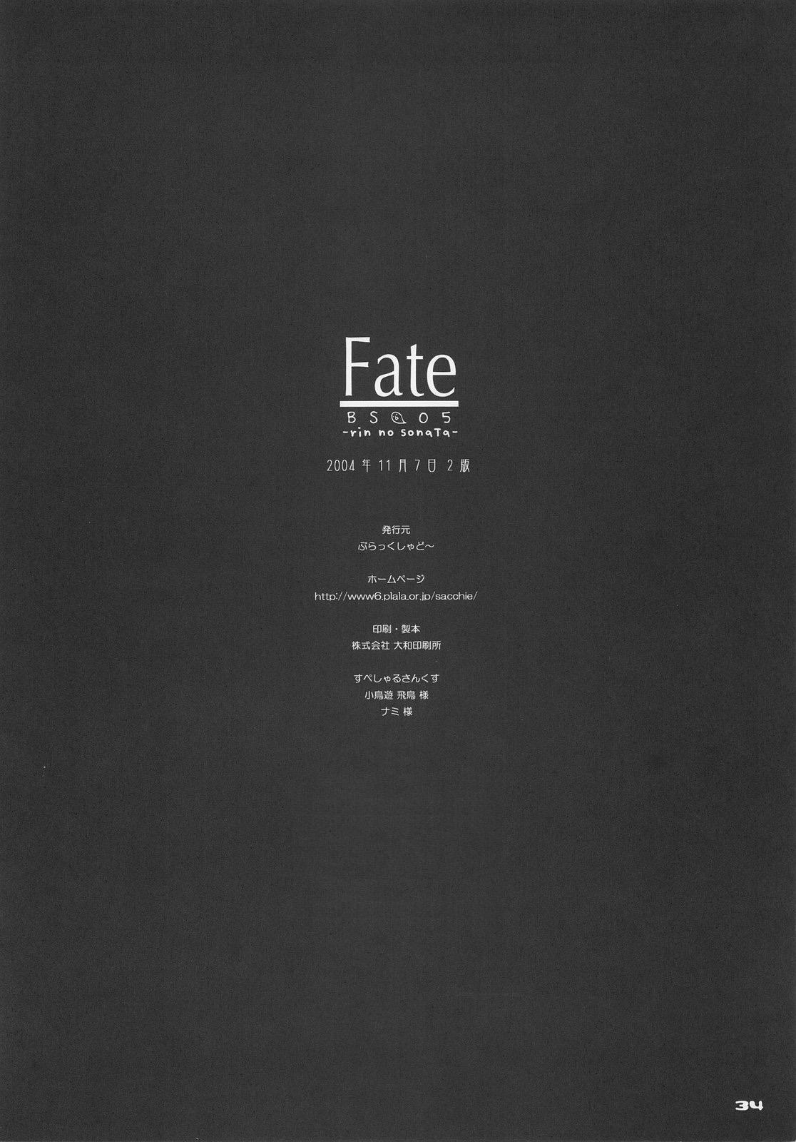 Fate BS#05 Rin no Sonata 34
