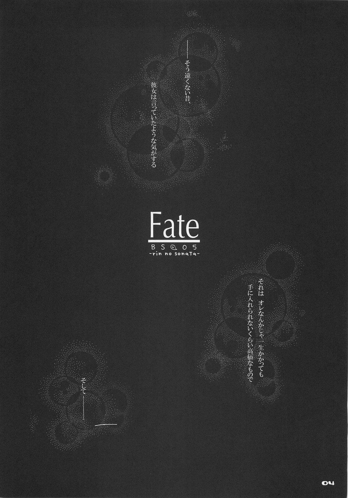 Cutie Fate BS#05 Rin no Sonata - Fate stay night First - Page 4