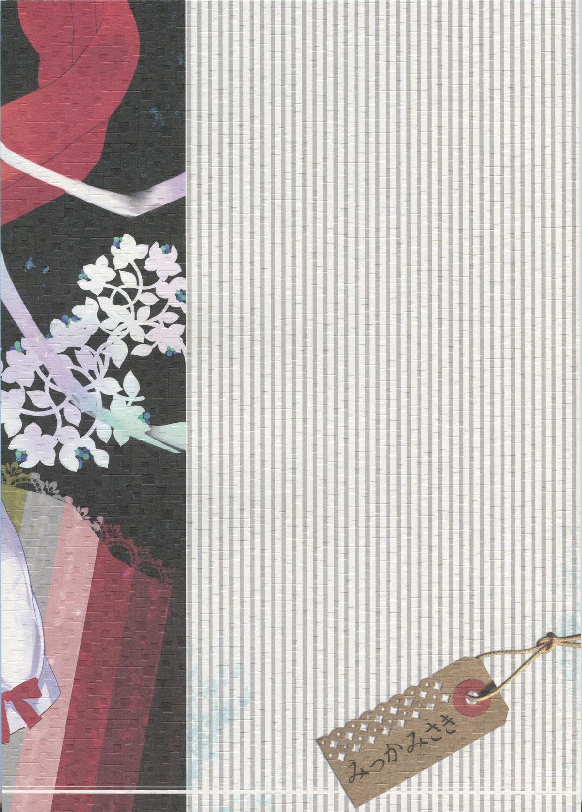 Inked Furenai Wazurai - Touhou project Amazing - Page 41