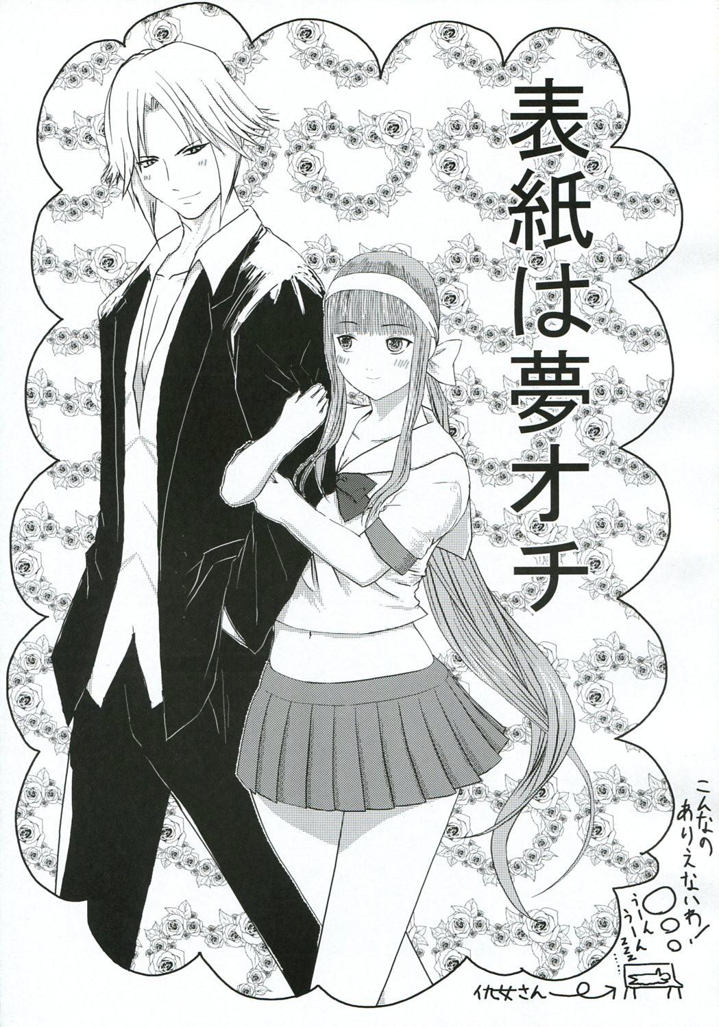 Busty Chichi no Kataki Onna san no Hon 2 Kanketsu hen...? - Koroshiya-san Vecina - Page 2