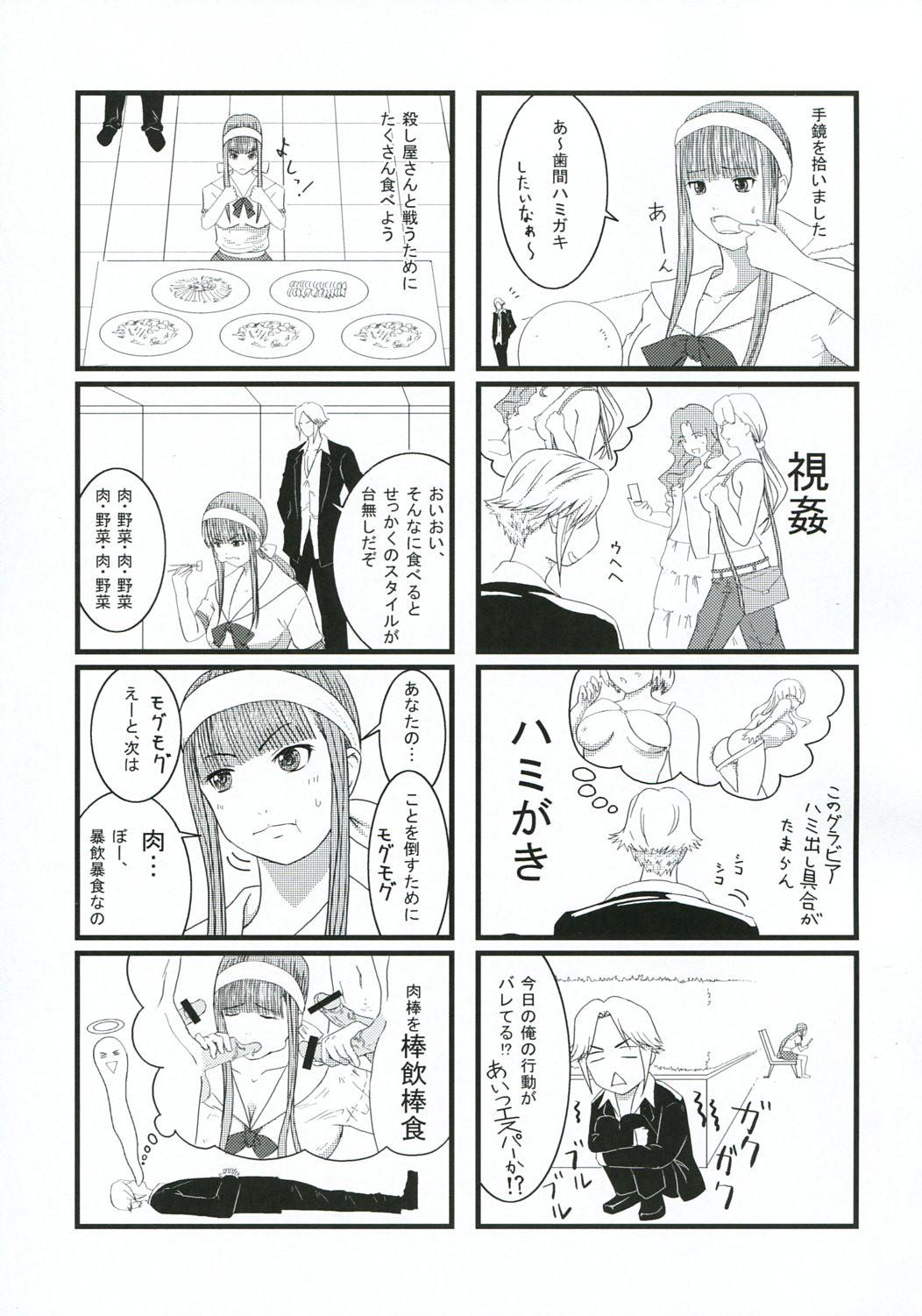 Gay Solo Chichi no Kataki Onna san no Hon 2 Kanketsu hen...? - Koroshiya-san Body Massage - Page 24